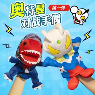 [สี่ตัวเลือก] ของเล่นตุ๊กตาหุ่นมือ อุลตร้าแมน อุลตร้าแมน Diga Ultraman Golzan Monster Godmora