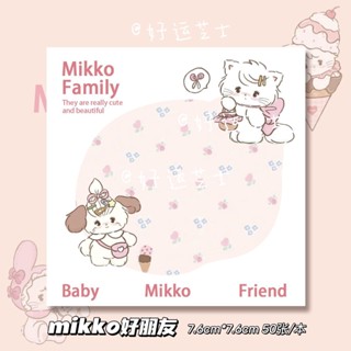 [กระดาษโน๊ตน่ารัก] ของแท้ กระดาษโน๊ต ลายแมว mikko น่ารัก ฉีกได้ แบบเรียบง่าย สําหรับนักเรียนหญิง