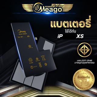 Meago แบตเตอรี่สำหรับ ไอโฟน XS แบตแท้ 100% รับประกัน 1ปี