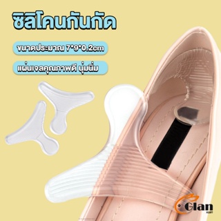 Glanxuan ซิลิโคนกันกัด รูปตัวT  เจลกันรองเท้ากัด แผ่นกันกัดส้นเท้า  Heel Insoles