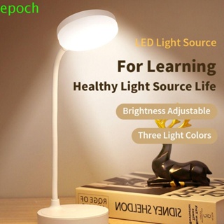 Epoch โคมไฟตั้งโต๊ะ แบบพับได้ Usb หรี่แสงได้ ปรับได้ ถนอมสายตา LED ชาร์จ นักเรียน