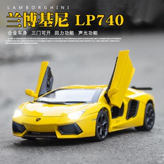 โมเดลรถยนต์ 1: 32 Lamborghini LP740 ของเล่นสําหรับเด็ก