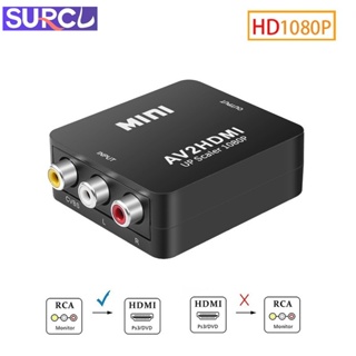 กล่องอะแดปเตอร์แปลง HDMI เป็น AV HD HDMI เป็น RCA AV CVSB L R Video 1080P รองรับ NTSC PAL