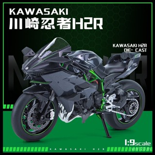 [พร้อมส่ง] โมเดลล้อหน้ารถจักรยานยนต์จําลอง 1: 9 Kawasaki H2R XSRJ