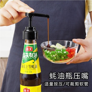 Spot second hair# household oyster sauce bottle pressing mouth oil pot extruder oyster sauce bottle pressing type oil consumption bottle pressing mouth squeezing oil consumption 8cc