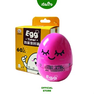 ดีจี อาร์ต เครื่องจับเวลาEgg RB505,BEAR RB558