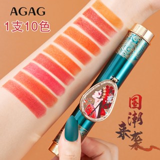 Agag Magic Ten-Color Lipstick One Ten-Color Double-Tube ลิปสติก เนื้อแมตต์ เคลือบริมฝีปาก ไม่ใช่เรื่องง่ายที่จะถอดเครื่องสําอางออก Stu