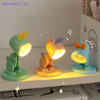 Myriadu โคมไฟอ่านหนังสือ LED รูปการ์ตูนสัตว์น่ารัก ขนาดเล็ก แบบพกพา ปรับขนาดได้ สําหรับตกแต่งโต๊ะทํางาน