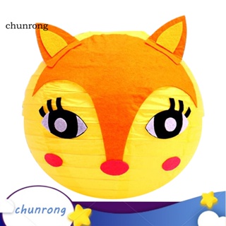 Chunrong โคมไฟเรืองแสง รูปการ์ตูนสัตว์ แบบพกพา แฮนด์เมด DIY สําหรับตกแต่ง