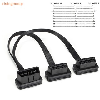 [risingmeup] เครื่องสแกนเนอร์อัตโนมัติ OBD2 1 เป็น 2 ซ็อกเก็ตเชื่อมต่อ ตัวผู้ เป็นตัวเมีย 30 ซม. สีดํา สําหรับรถยนต์