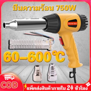 เครื่องเป่าลมร้อน / ปืนเป่าลมร้อน เครื่องเชื่อมพลาสติก QR010 ปืนเชื่อมพลาสติก ปืนเชื่อม PVC พีวีซี 720 วัตต์ 50℃-600℃