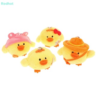 &lt;Redhot&gt; ตุ๊กตาไก่น้อยน่ารัก สีเหลือง ตุ๊กตาของเล่น การ์ตูนไก่ จี้ ตุ๊กตา พวงกุญแจ กระเป๋าเป้สะพายหลัง รถ กระเป๋า พวงกุญแจ ตกแต่ง ของขวัญเด็ก ลดราคา