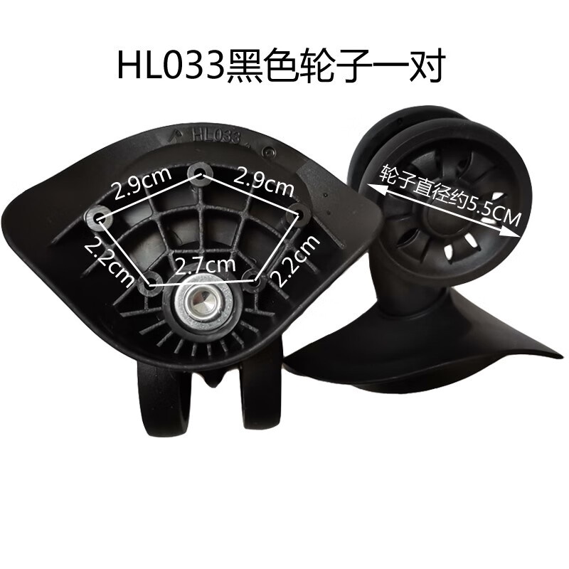 Jiqingmei อะไหล่ล้อกระเป๋าเดินทาง HL033 สีดํา แบบเปลี่ยน A5 NCP0