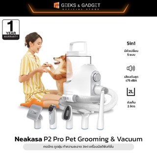 Neakasa Neabot P2 Pro Pet Grooming Kit แปรงเก็บขนสัตว์เลี้ยง เครื่องตัดขน ดูดขนแมว เครื่องดูดฝุ่น10500pa เสียงรบกวน52dBA