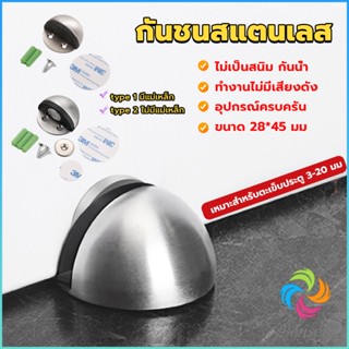 Bensen กันชนประตูสแตนเลส แบบหนา ทนทาน ทั้งแบบมีแม่เหล็กและไม่มีแม่เหล็ก Stainless steel doorstop