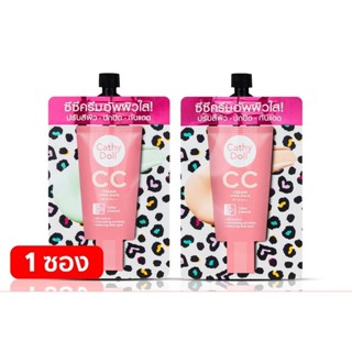 ♦️ของแท้·ส่งด่วน·ถูก♦️Karmart Cathy Doll Speed White CC Cream SPF50+ PA+++ : รองพื้น กันแดด CC ครีม x 1 ซอง dayse