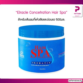 เอลราเคิล คอนเซ็นเทรชั่น แฮร์สปา Elracle Concetration Hair Spa 500มล. สำหรับเส้นผมที่แห้งเสียและอ่อนแอ