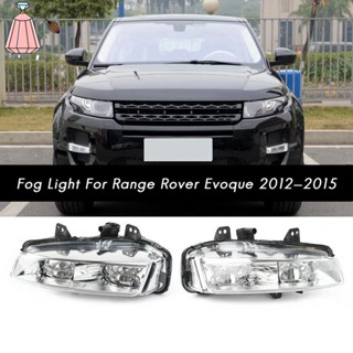 ไฟตัดหมอกกันชนหน้ารถยนต์ สําหรับ Land Rover Range Rover Evoque 2011-2015