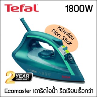 Iron 👚👗👕Tefal เตารีดแห้ง แผ่นเตาเคลือบ NonStick 1,200 วัตต์ รับประกัน 2 ปี มอก.366-2547