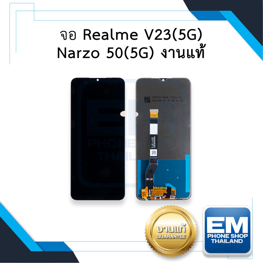 หน้าจอ Realme V23(5G) / Narzo 50(5G) งานแท้ จอV23 / จอNarzo50 จอเรียลมี จอมือถือ  อะไหล่หน้าจอ (มีกา