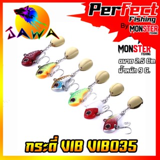 เหยื่อตกปลา เหยื่อปลอม เหยื่อ JAWA กระดี่ VIB รุ่น VIB035 9g. (New Color)