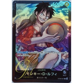 One Piece Card Game [ST08-001] Monkey.D.Luffy (Leader)