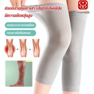 สนับเข่าที่มองไม่เห็นยืดหยุ่นสูง สนับเข่ากันแดดแบบบางสำหรับฤดูร้อน ห้องปรับอากาศอุ่นรองเข่า