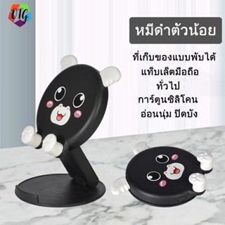 ที่วางโทรศัพท์น่ารักๆ แบบพับได้ ที่วางโทรศัพท์มือถือ ที่ยึดมือถือ ที่วางมือถือ ที่วางมือถือลายการ์ตูน แท่นวางมือถือ