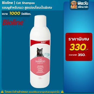 Bioline  แชมพูแมว Cat 1000 ml.