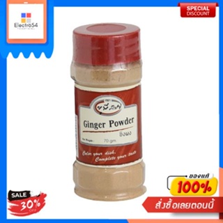 Ginger Powder United 70 G