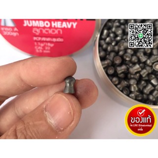 มีดเดินป่า ลูกปืนอัดลม ลูกตอกJSB 500ลูก แถมฟรี 10 เบอร์2 5.5mm 18gr เทียบฝาดำJSBแท้95% ระวังจีนปลอมขาย