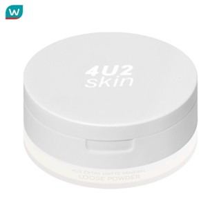 4U2 ฟอร์ยูทู สกิน เอ็กซ์ตร้า แมท มิเนอรัล ลูส พาวเดอร์ 10ก.