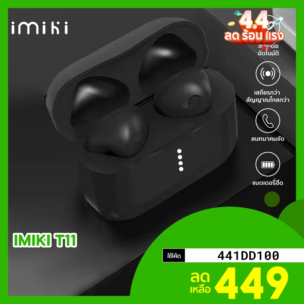 [449 บ. โค้ด 441DD100] IMILAB IMIKI T11 เสียงดี ไดร์เวอร์คู่ Bluetooth 5.2 หูฟังไร้สาย หูฟังบลูทูธ -