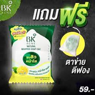 สบู่BK Acne Natural Whipped Soap สบู่ลดสิว คุมมัน ฟองนุ่ม วิปโฟม1ก้อน แพ็คเกจใหม่