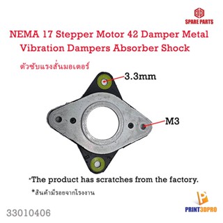 NEMA 17 Stepper Motor Damper Metal &amp; Rubber 42 Stepping Motor Vibration Dampers Absorber Shock For 3D Printer Parts