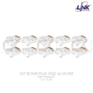 (10ชิ้น) หัวแลน Link รุ่น US-1001 (ตัวผู้) CAT 5E RJ45 PLUG High Performance (แท้ศูนย์)