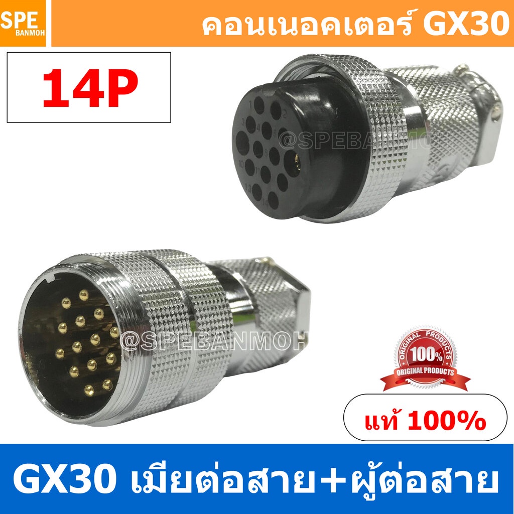 [1ชุด] GX30 PW+JW 14P ผู้ต่อสาย เมียต่อสาย 14พิน Aviation Plug VF Connector GX30 ปลั๊กเหล็ก 30 มิล 3