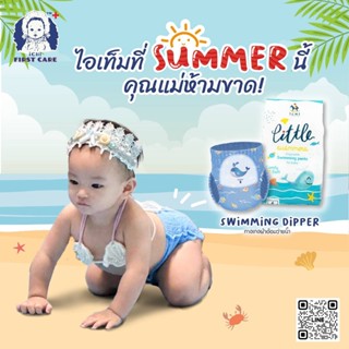 ผ้าอ้อมว่ายน้ำ ผ้าอ้อมว่าน้ำเด็ก แพมเพิสว่ายน้ำเด็ก แพมเพิสว่ายน้ำ [6 ชิ้น / แพ็ค] Baby Diaper Swim Pants