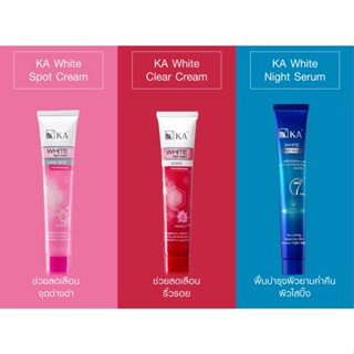 KA ครีม-เซรั่มบำรุงผิวขาวกระจ่างใส 3 สูตร หลอดใหญ่!!