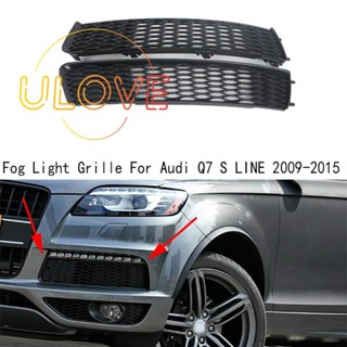 กระจังครอบไฟตัดหมอก ติดกันชนหน้า 2 ชิ้น สําหรับ Audi Q7 S LINE 2009-2015 4L0807697B