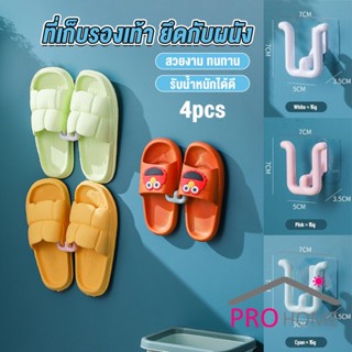 Prohome 4pcs ที่เก็บรองเท้าติดผนังไม่ต้องเจาะ ที่เก็บรองเท้าติดผนัง ที่แขวนตากรองเท้า Slipper holder