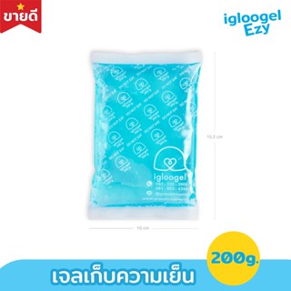 ️SALE ️เจลเย็น เจลเก็บความเย็น ไม่ต้องเติมน้ำ ice pack เจลแช่เย็น igloogel Ezy 200g อุณหภูมิ 0 ˚c ประคบเย็น