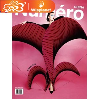 นิตยสาร Numero CHINA Metropolitan 2023 Issue 108 Azalea Cover + หน้าด้านใน