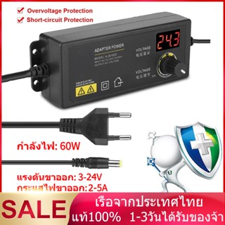 อะแดปเตอร์ปรับพลังงาน 3-24Vช่วงกว้างป้องกันการรบกวน 60W Power Adapter Supply 2-5Aอะแดปเตอร์ปรับAC DC Adapter