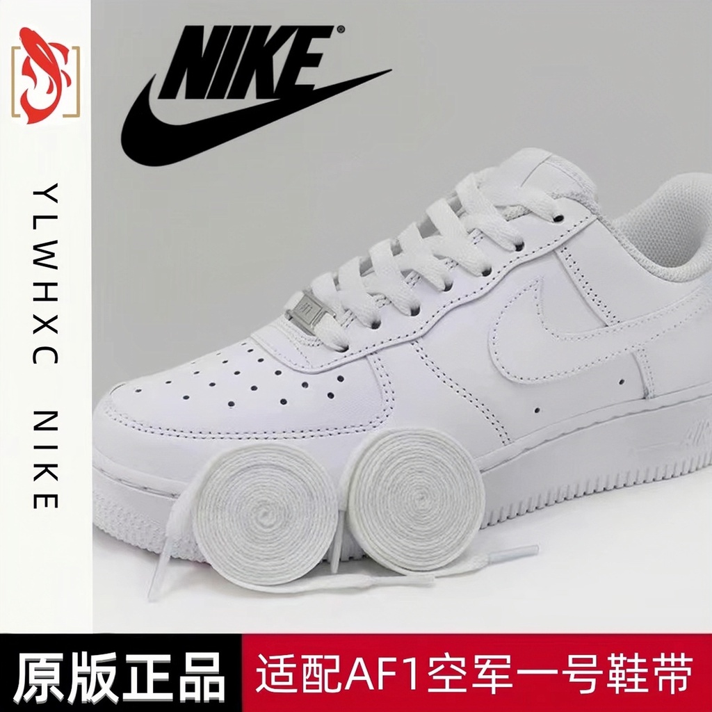 [Saclan] Nike AF1 Air Force One Dedicated เชือกผูกรองเท้าบาสเก็ตบอล AJ1 ยืดหยุ่น แบน สีขาว สีดํา สําหรับผู้ชาย ผู้หญิง