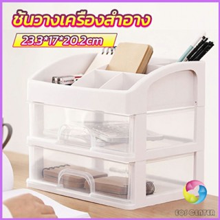 กว้าง23.3cmชั้นวางเครื่องสำอาง3ชั้น อุปกรณ์แต่งหน้า กล่องเก็บเอนกประสงค์ storage box