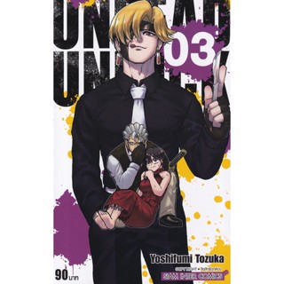 Manga Arena (หนังสือ) การ์ตูน Undead Unluck เล่ม 3