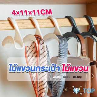 ที่แขวนกระเป๋า ตะขอแขวนของเนคไท ที่แขวนผ้าอเนกประสงค์ ไม้แขวนกระเป๋า Home Storage Hooks