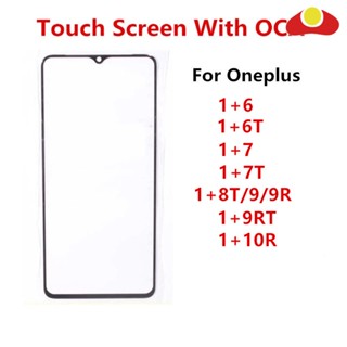 อะไหล่หน้าจอสัมผัส LCD ด้านหน้า และเลนส์กระจก แบบเปลี่ยน สําหรับ Oneplus 10R 9RT 9 9R 8T 7T 7 6T 6 One Plus