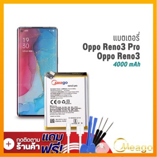 Meago แบตเตอรี่ Oppo Reno 3pro / Reno3 pro / Reno3 / Reno 3 / BLP755 แบตออปโป้ แบตโทรศัพท์ รับประกัน1ปี